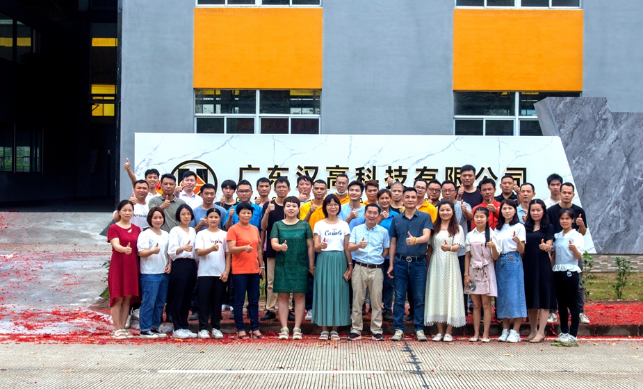 奮進(jìn)再出發(fā)，活力新漢高