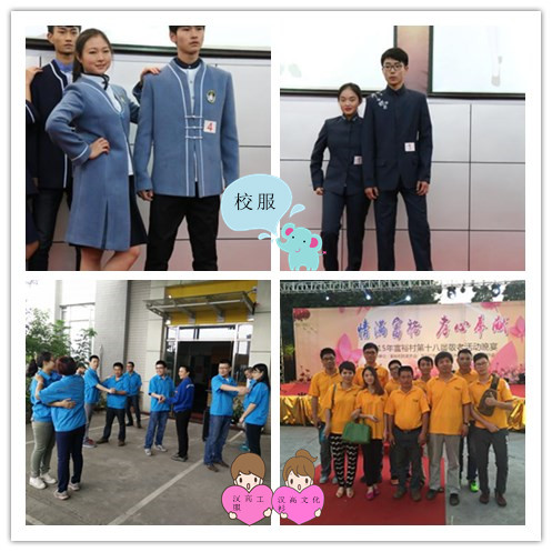 中國(guó)風(fēng)校服，漢高機(jī)械